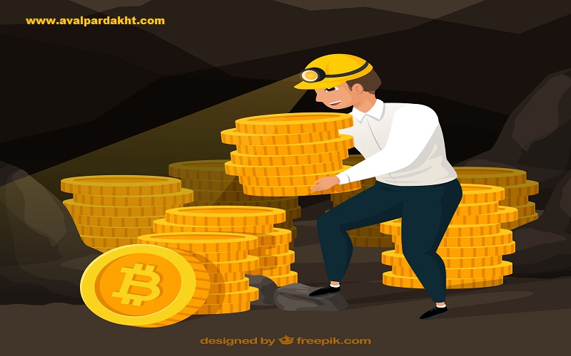 استخراج بیت کوین