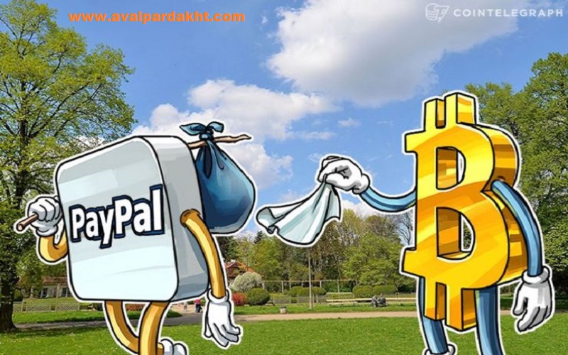 بیت کوین و پی پال