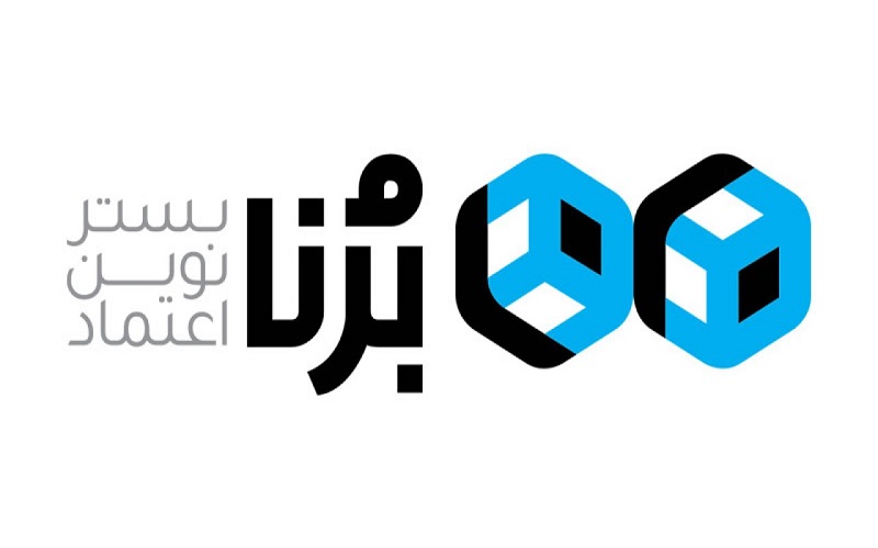 برنا