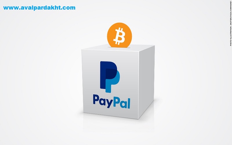 تبدیل پی پال به بیت کوین