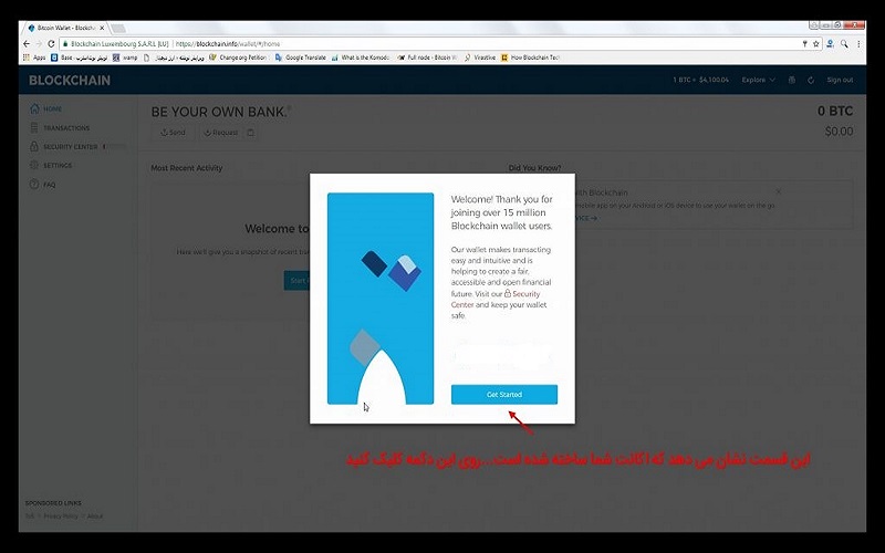 کیف پول blockchain
