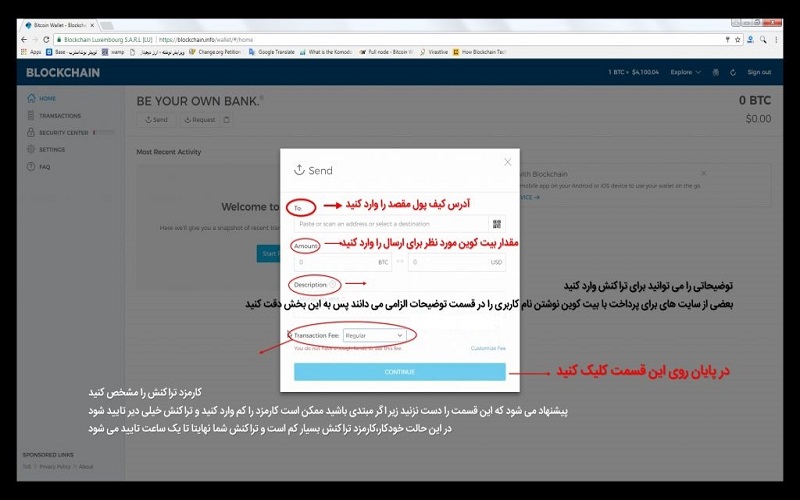 کیف پول blockchain
