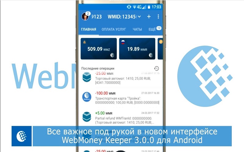 وریفای کردن حساب وبمانی