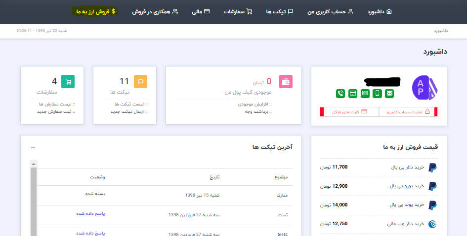 نقد دلار