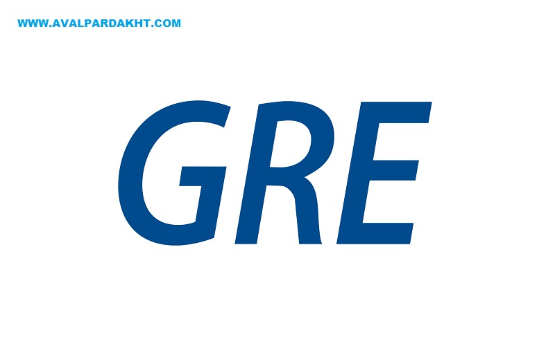 آزمون GRE