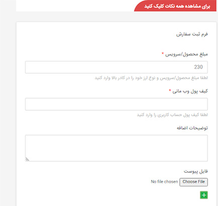 آموزش خرید وبمانی