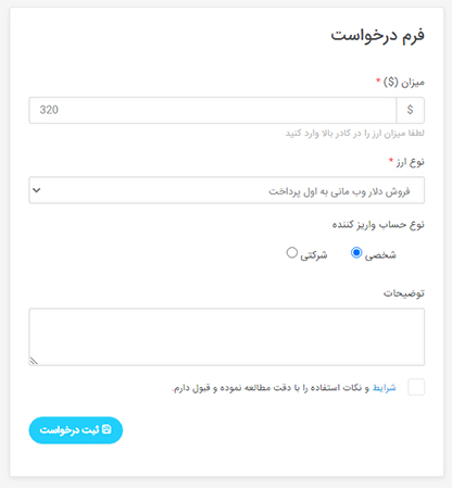فروش نقد و خرید وبمانی