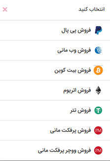 فروش و خرید وبمانی