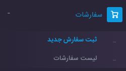 سفارش تافل