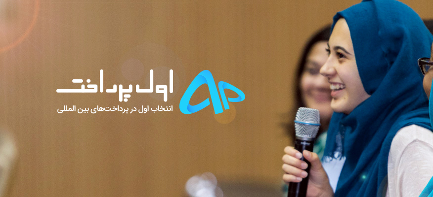 خدمات ارزی دانشجویان پرداخت