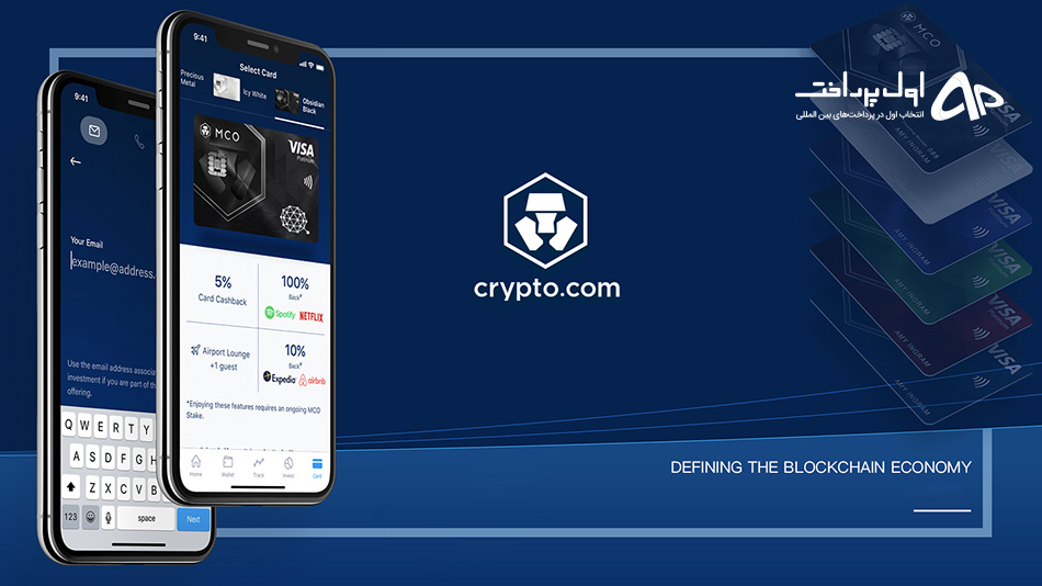 سایت و ارز Crypto.com چیست