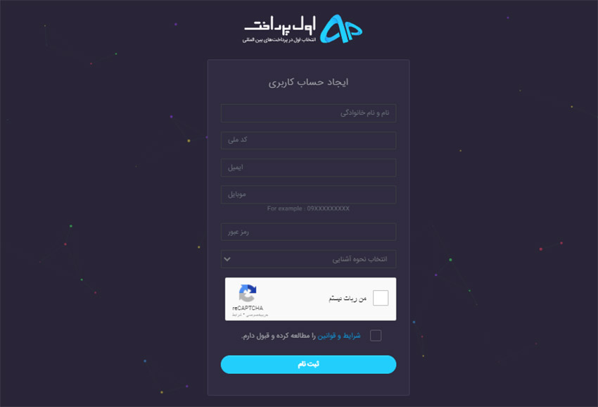 فرم خرید سریع ارزهای دیجیتال در ایران