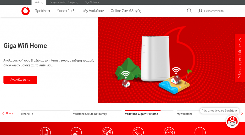 سایت Vodafone سایت Vodafone