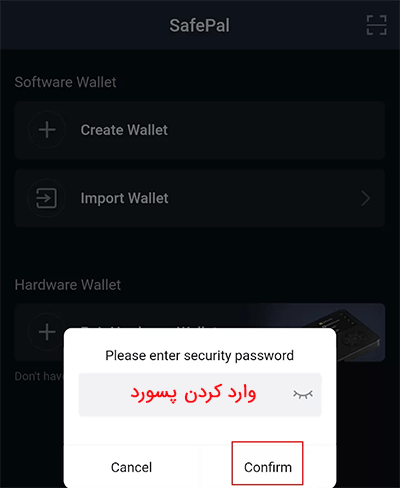 کیف پول Safepal (کیف پول سیف پال)