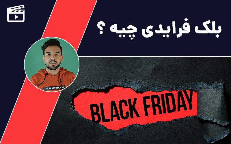 بلک فرآیدی