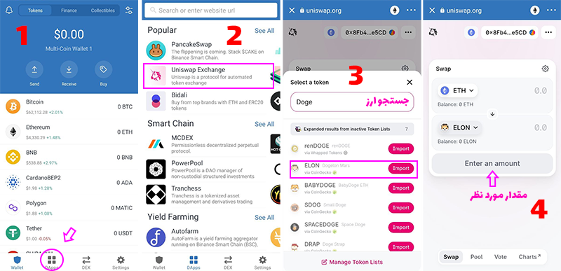 آموزش خرید دوج ایلان مارس