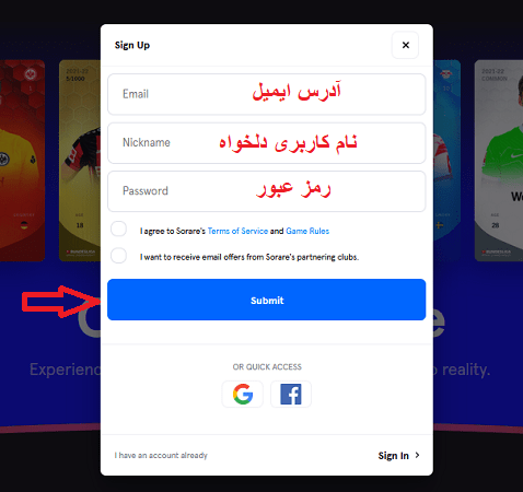 بازی سوراره (Sorare)