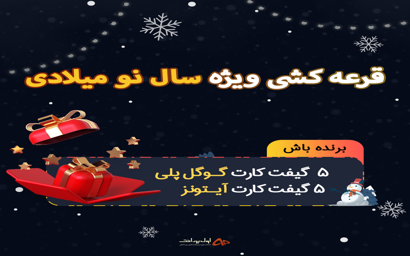 جشنواره مجموعه اول پرداخت