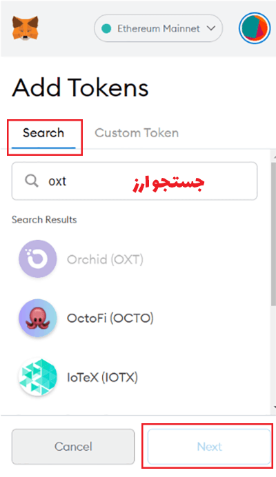 اضافه کردن توکن به متاماسک
