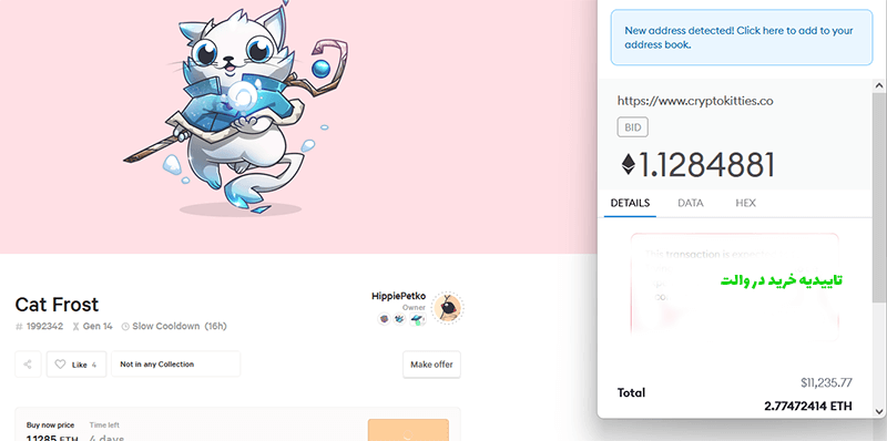 بازی CryptoKitties بازی CryptoKitties