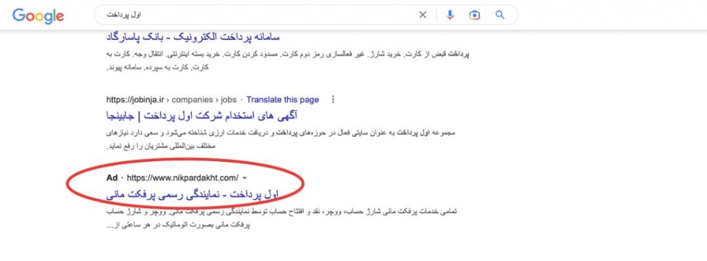 اول پرداخت