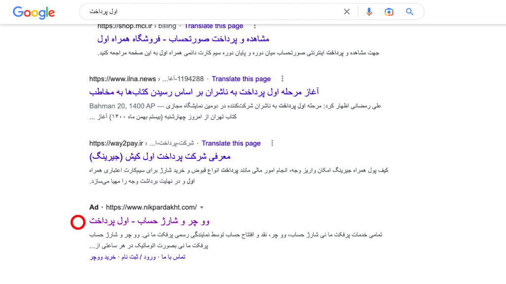 اول پرداخت