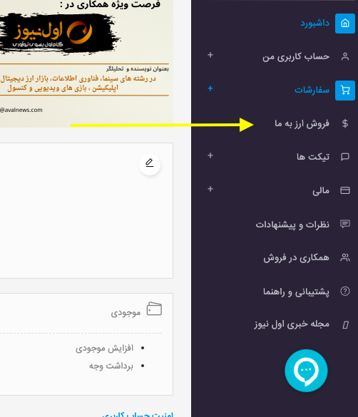 تبدیل پرفکت مانی به تتر