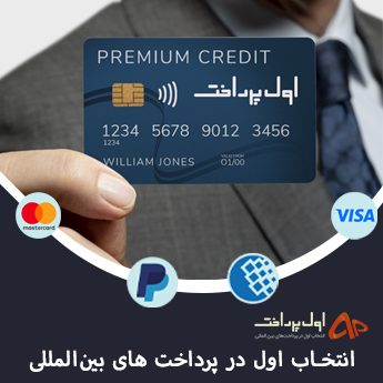 افتتاح حساب معتبر پی پال