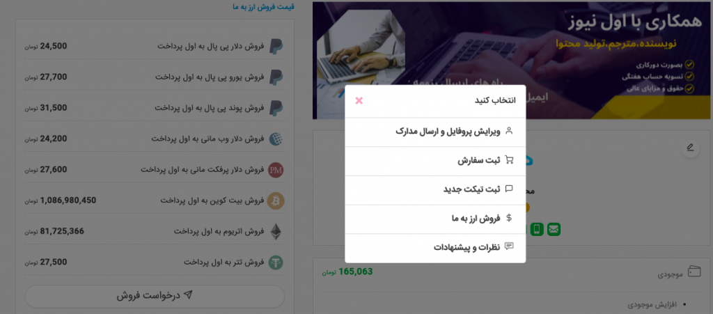 نقد کردن پی پال