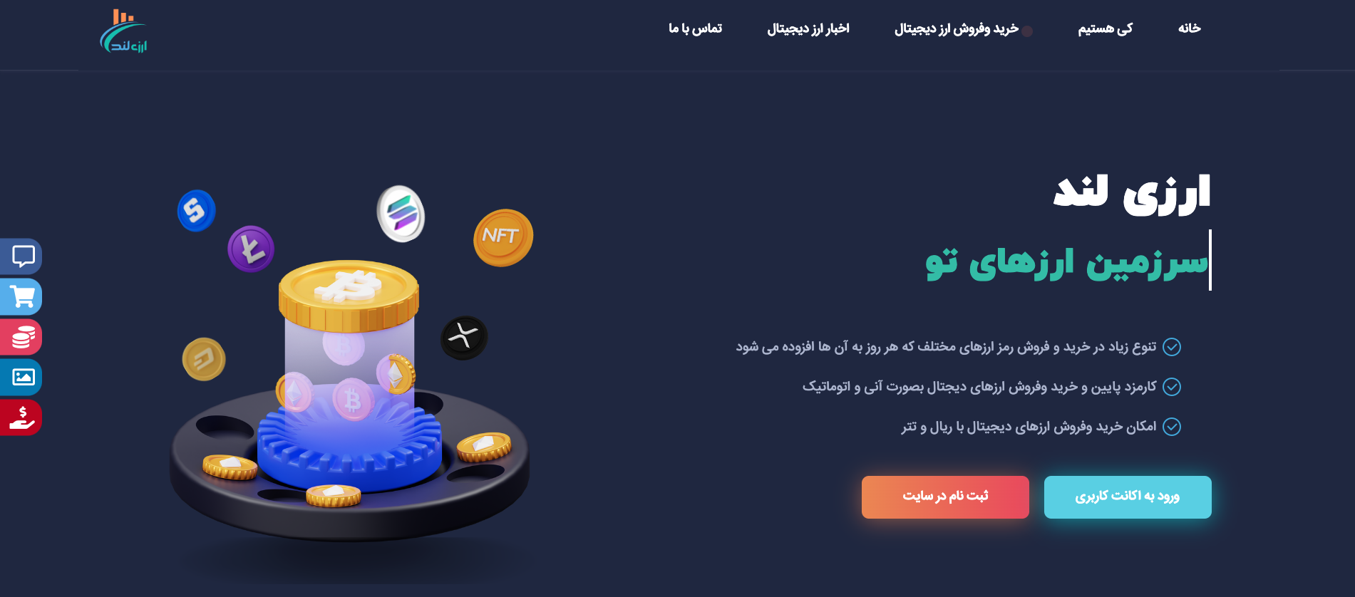 کامل ترین آموزش ترید ارزها
