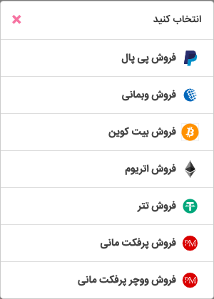 خرید با پرفکت مانی آنی