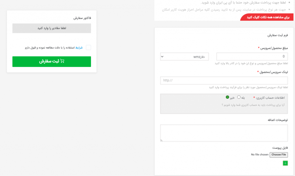 شارژ بروکر باینریوم