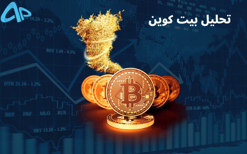 تکنیکال بیت کوین 22 شهریور