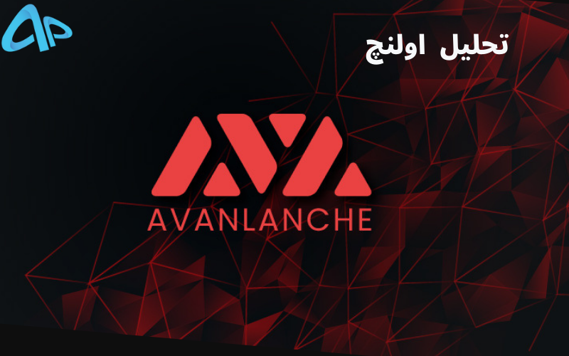 تکنیکال رمزارز اولانچ 14 شهریور