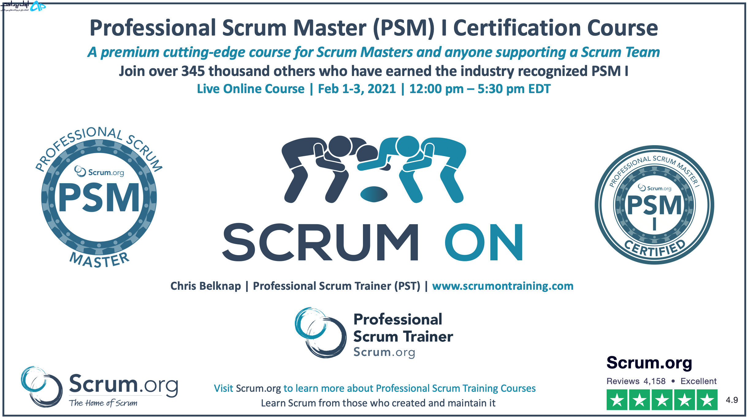 پرداخت در سایت scrum