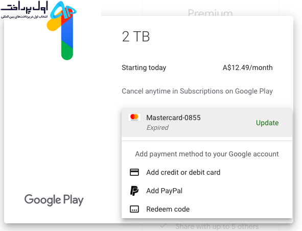 پرداخت Google Drive