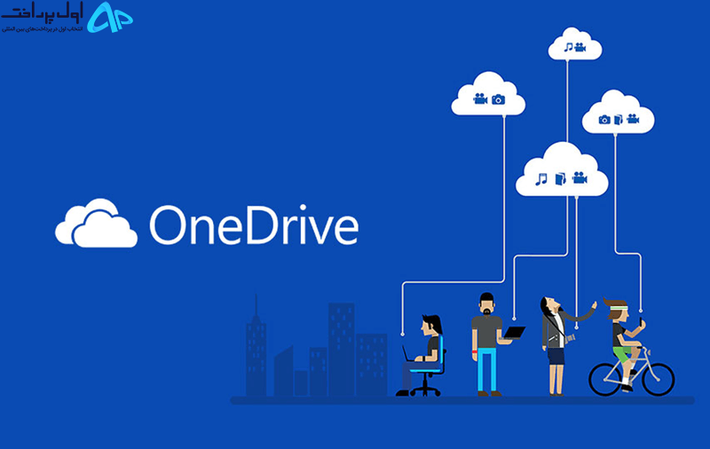 پرداخت one drive