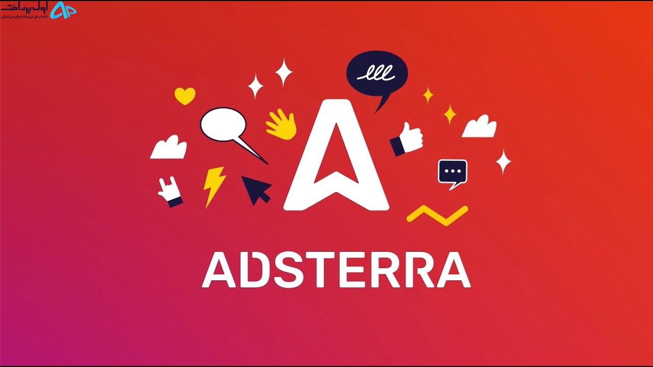 سایت adsterra