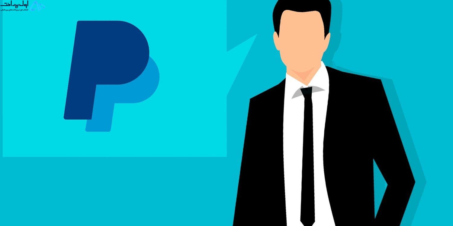 فاکتور بیت‌ کوین از پی پال