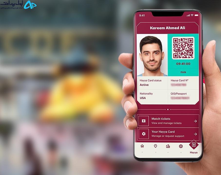 گرفتن کارت هایا (Hayya Card)