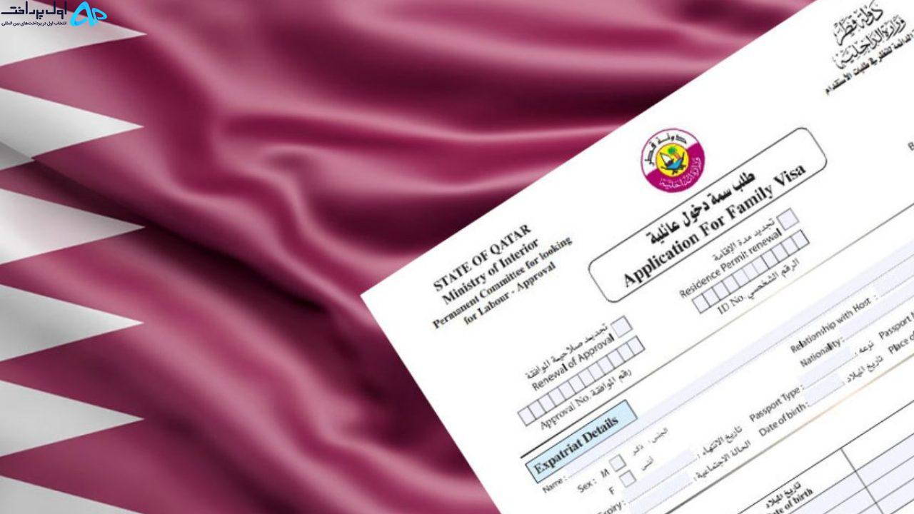 ویزای ترانزیت قطر 2022