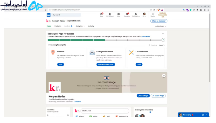ساخت لینکدین برای کسب و کار خود 