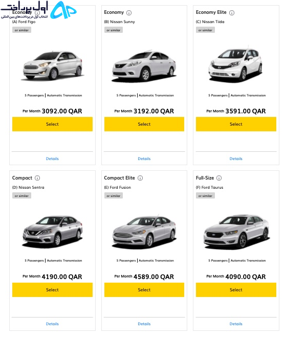 کرایه ماشین در جام جهانی قطر