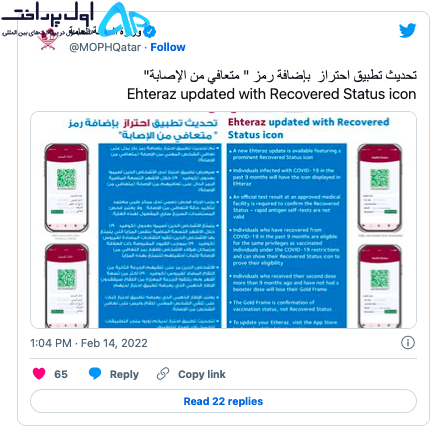 اپلیکیشن Ehteraz (احتراز)