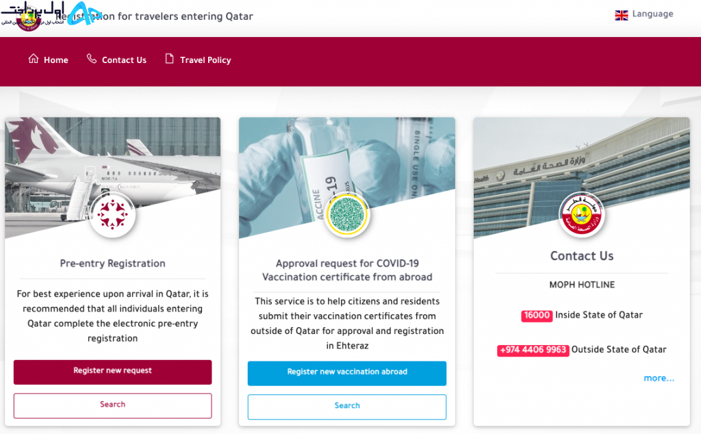 اپلیکیشن Ehteraz (احتراز)