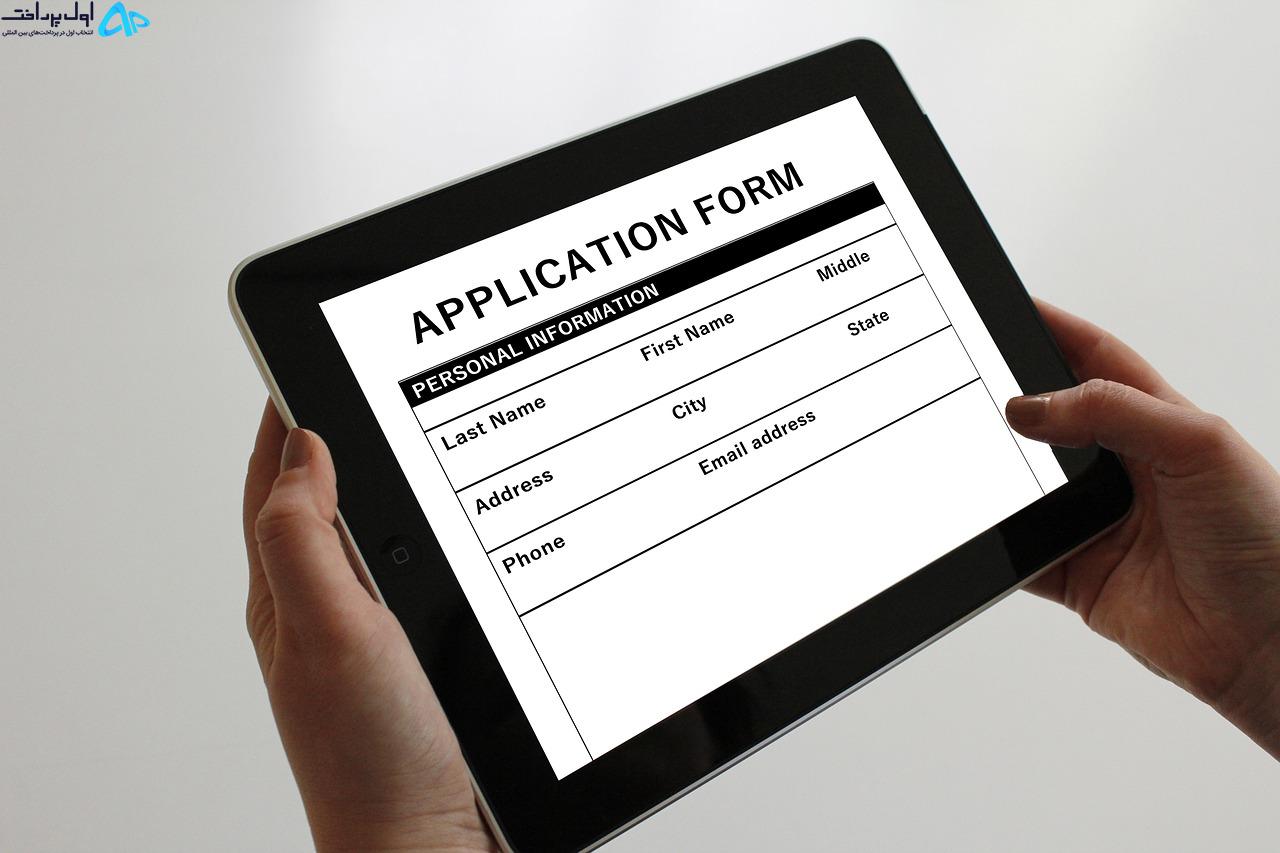 پرداخت Application Fee دانشگاه