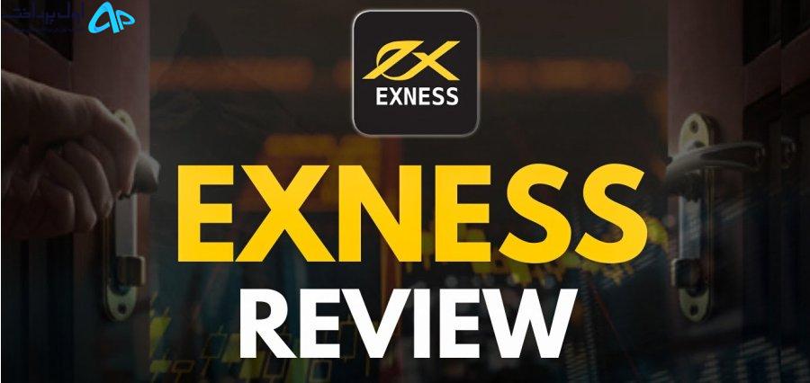 بروکر Exness