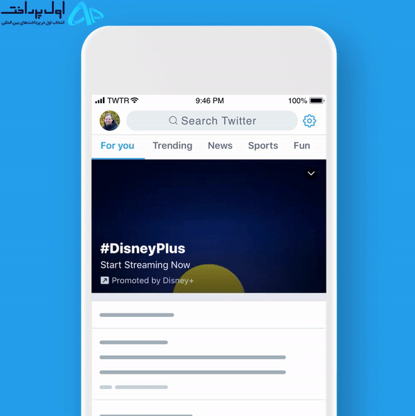 درآمدزایی توییتر