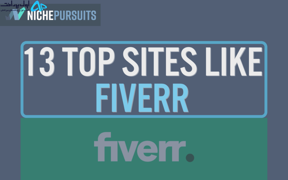 بهترین جایگزین های FIVERR