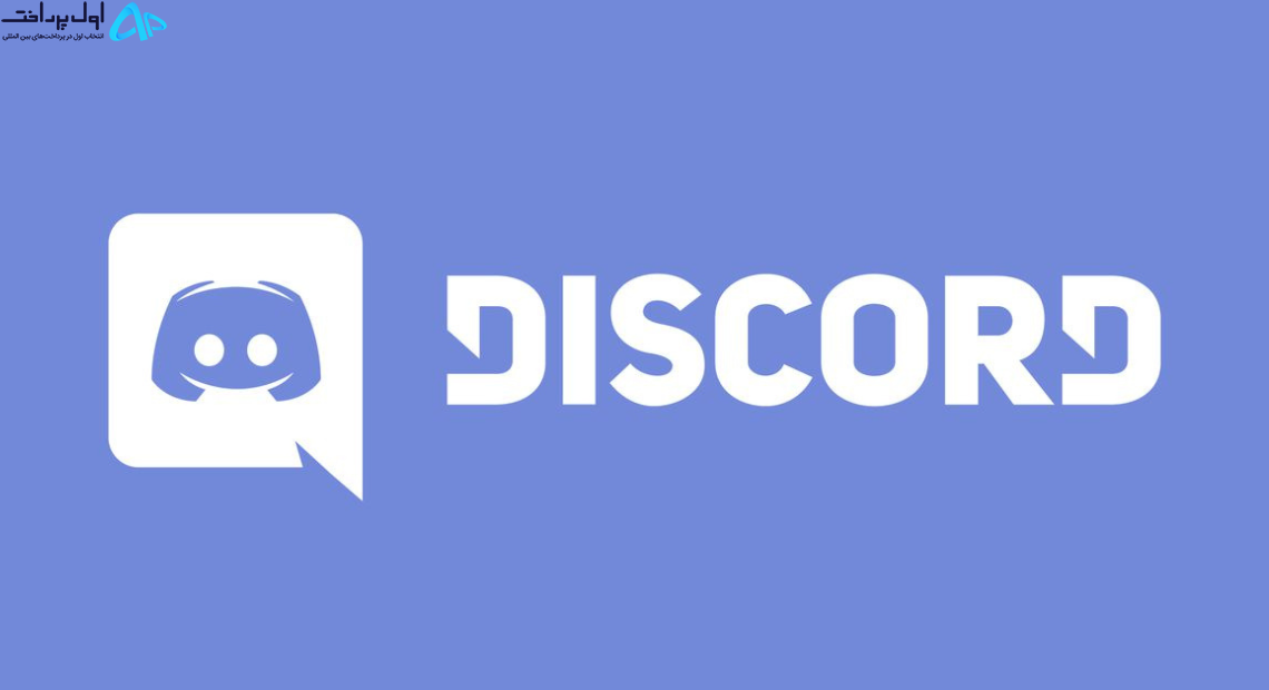رفع فیلتر دیسکورد